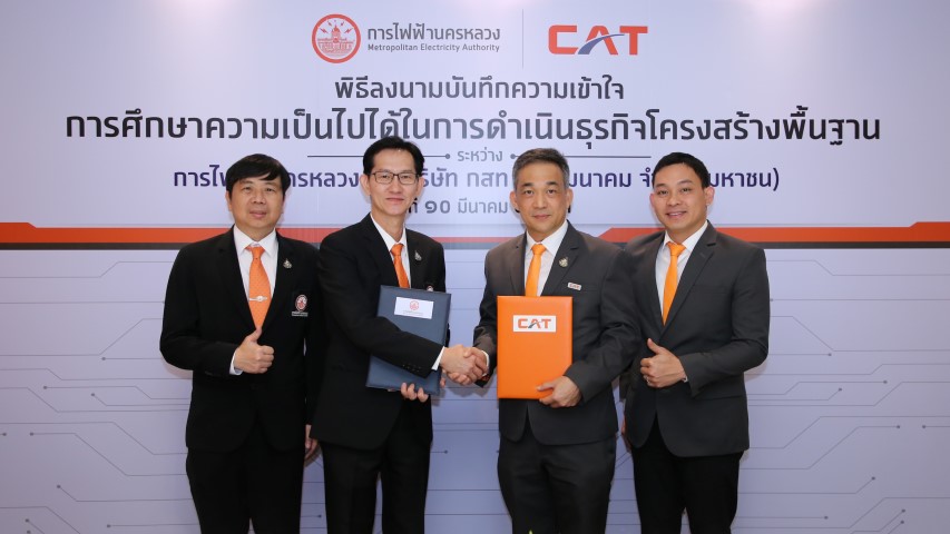 CAT ร่วมมือ MEA ต่อยอดโครงสร้างพื้นฐานด้านโทรคมนาคม สู่การพัฒนาธุรกิจดิจิทัลและ 5G