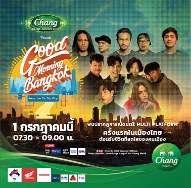 “Chang” เดินหน้าส่งความสุขต่อเนื่อง เปิดแคมเปญใหม่ล่าสุด Chang Music Connection Presents Good Morning BKK ต้อนรับวันทำงานเต็มรูปแบบวันแรก ทั่วกรุง!