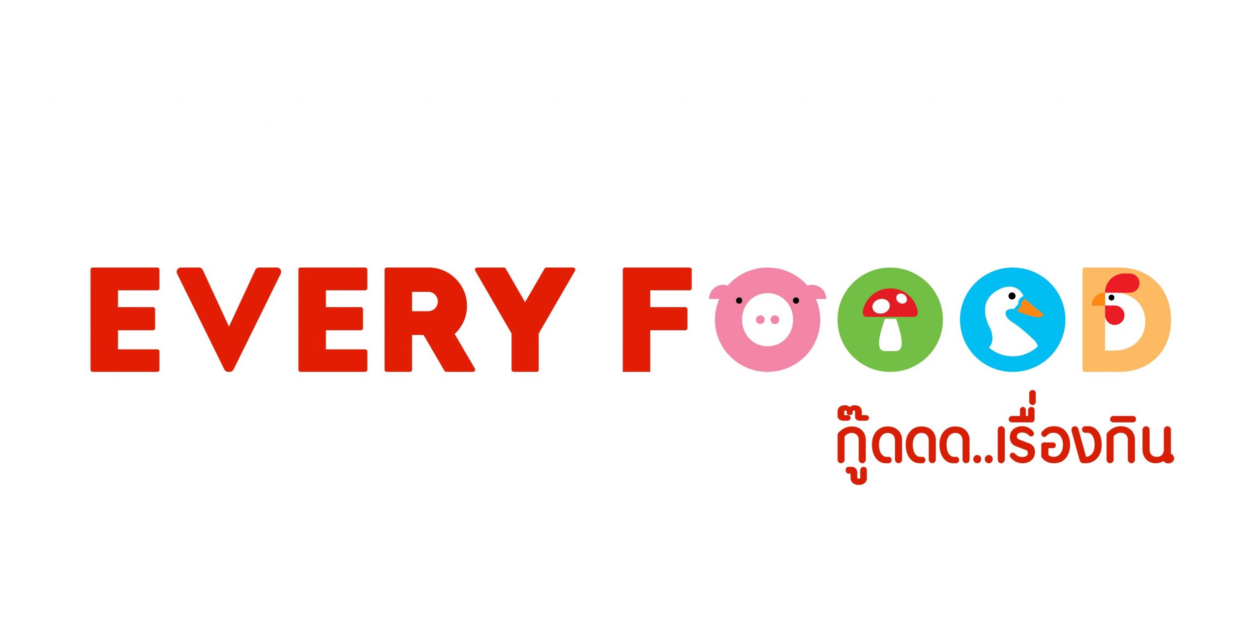 “Every Foood” Cloud Kitchen น้องใหม่มาแรง