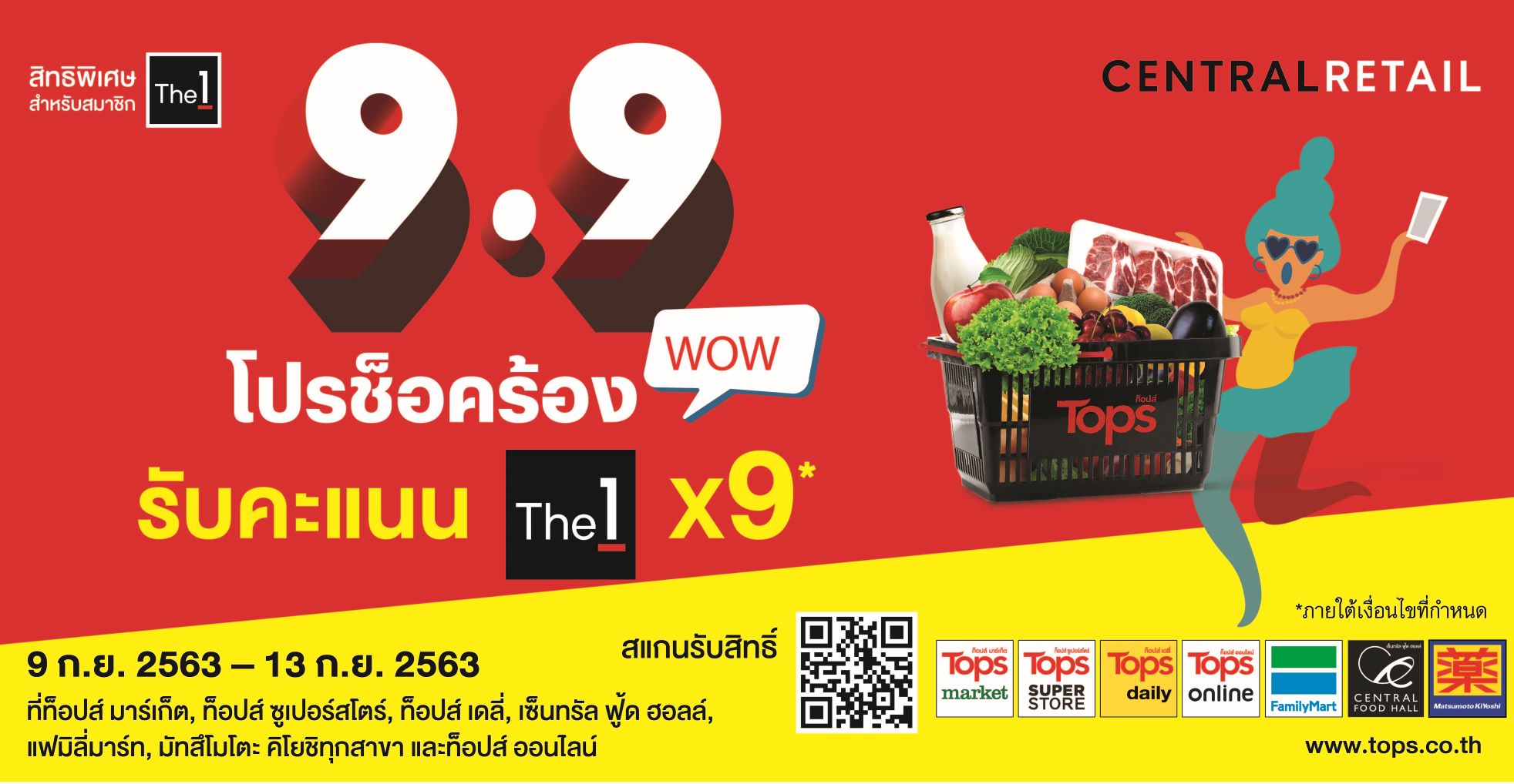 9.9 โปรช็อคร้องว้าว กับส่วนลด และคะแนนจัดหนัก ที่ท็อปส์, เซ็นทรัล ฟู้ด ฮอลล์, แฟมิลี่มาร์ท และมัทสึโมโตะ คิโยชิ