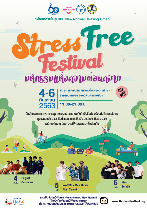 ททท. ชวนเที่ยวงาน Stress Free Festival @เขาใหญ่ ณ ศูนย์การเรียนรู้การท่องเที่ยวเชิงนิเวศ ททท. ต.หมูสี อ.ปากช่อง จ.นครราชสีมา วันที่ 4 – 6 กันยายนนี้ เวลา 11.00 – 21.00 น.