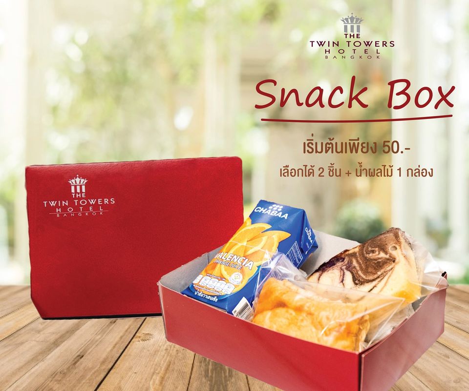 SNACK BOX โรงแรมเดอะ ทวิน ทาวเวอร์