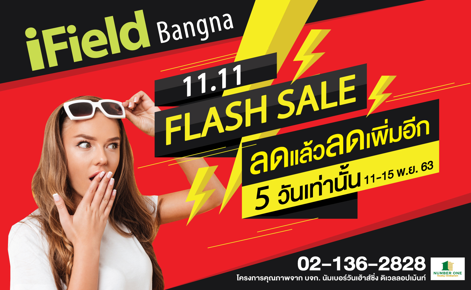 เลควิวสปอร์ตคลับ จัด flash sale!! 11.11 ลดเพิ่มอีก 1,000 บาท รับสิทธิ์ผ่อน 0% นาน 6 เดือน แถมอายุสมาชิกเพิ่ม 1 เดือน