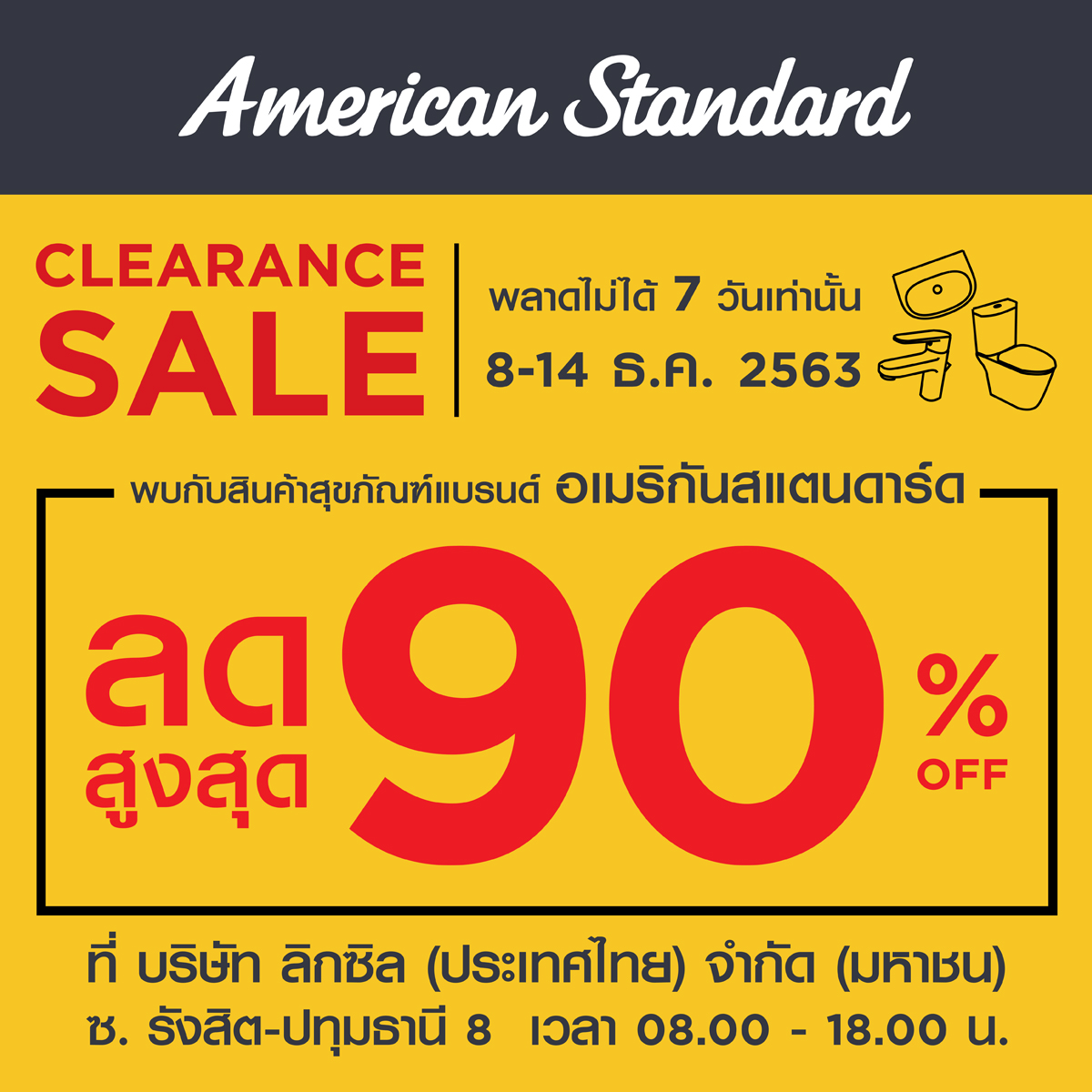 AMERICAN STANDARD Clearance Sale 2020 ช้อปเพลินกับสินค้าลดราคาสูงสุดถึง 90% วันที่ 8 – 14 ธ.ค. 63 นี้เท่านั้น