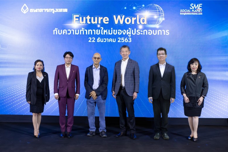 ธนาคารกรุงเทพ จัดสัมมนาออนไลน์ส่งท้ายปี 2563