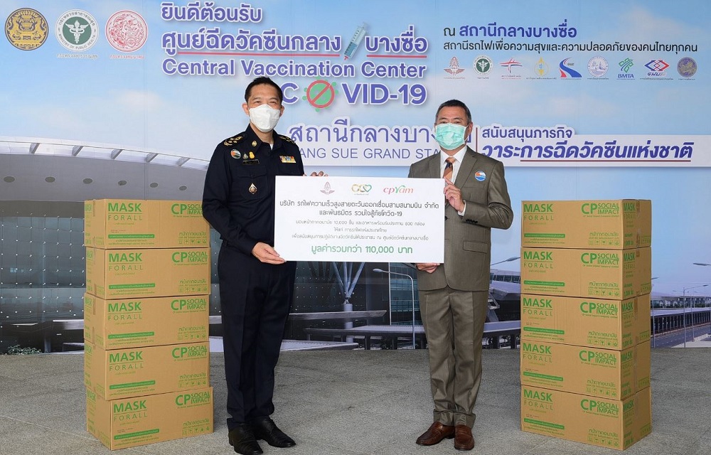 รถไฟความเร็วสูงสายตะวันออกเชื่อมสามสนามบิน มอบหน้ากากอนามัยและอาหาร จากซีพีแรม เพื่อสนับสนุนการปฏิบัติงานของเจ้าหน้าที่ศูนย์ฉีดวัคซีนสถานีกลางบางซื่อ