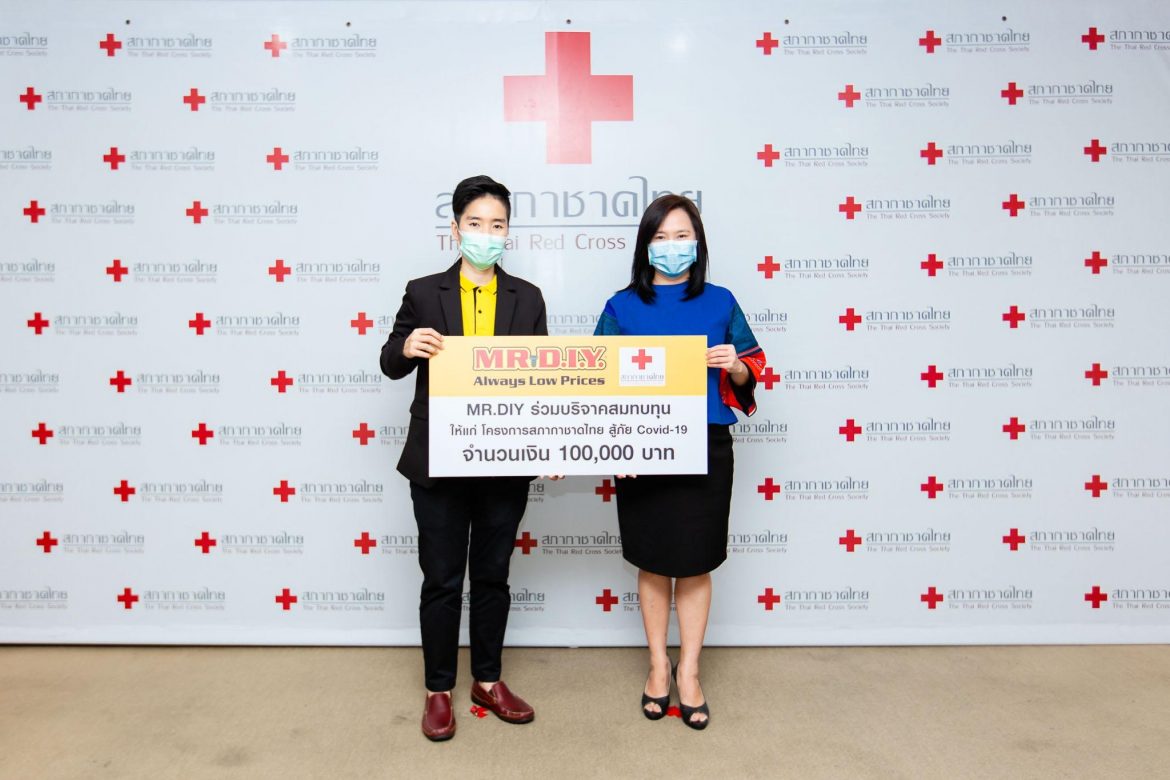 “MR.DIY” มอบ 100,000 บาท ให้สภากาชาดไทย ร่วมเดินหน้าสนับสนุน สู้ภัยโควิด 19