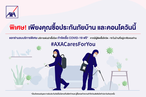 แอกซ่า สมาร์ทโฮมและสมาร์ทคอนโดมอบบริการพิเศษคุ้มครอง ค่าทำความสะอาดและบริการพ่นฆ่าเชื้อโควิด-19 เพื่อปกป้องคนที่คุณรัก