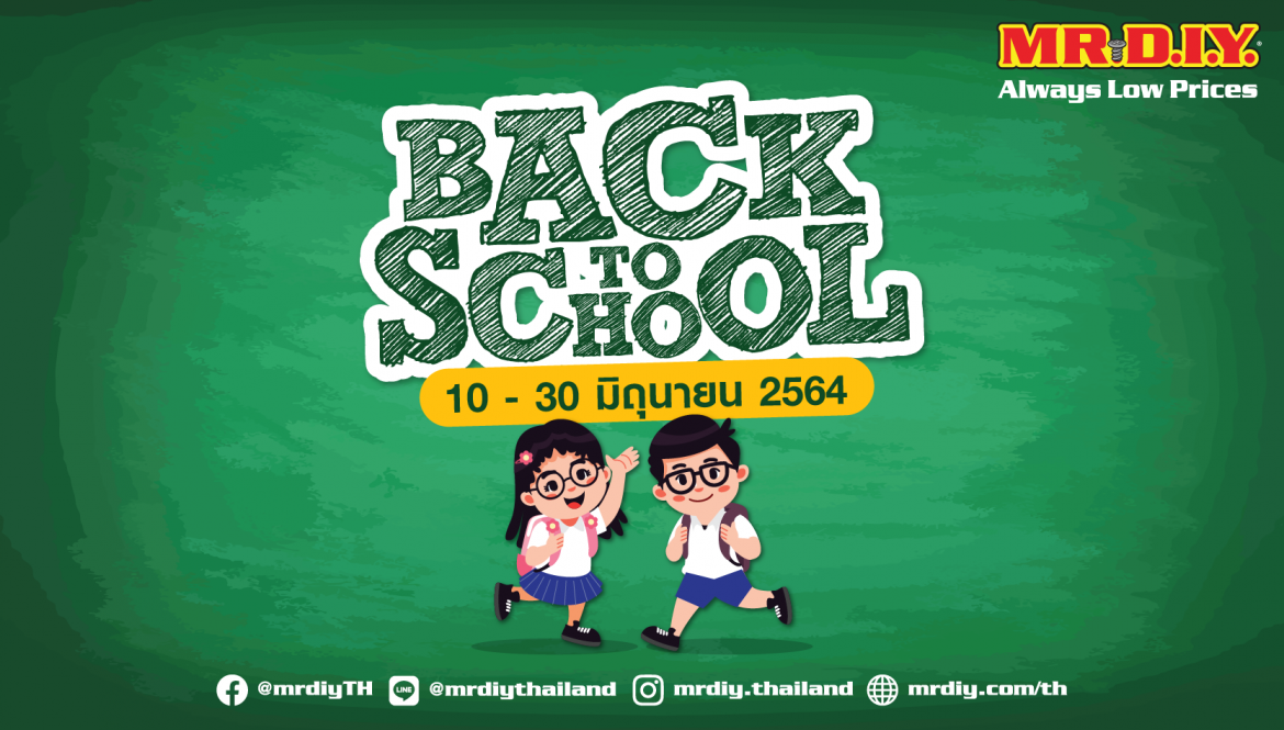 MR.DIY ต้อนรับเปิดเทอม จัดแคมเปญ “Back To School” กับสินค้าอุปกรณ์การเรียนในราคาสบายกระเป๋า