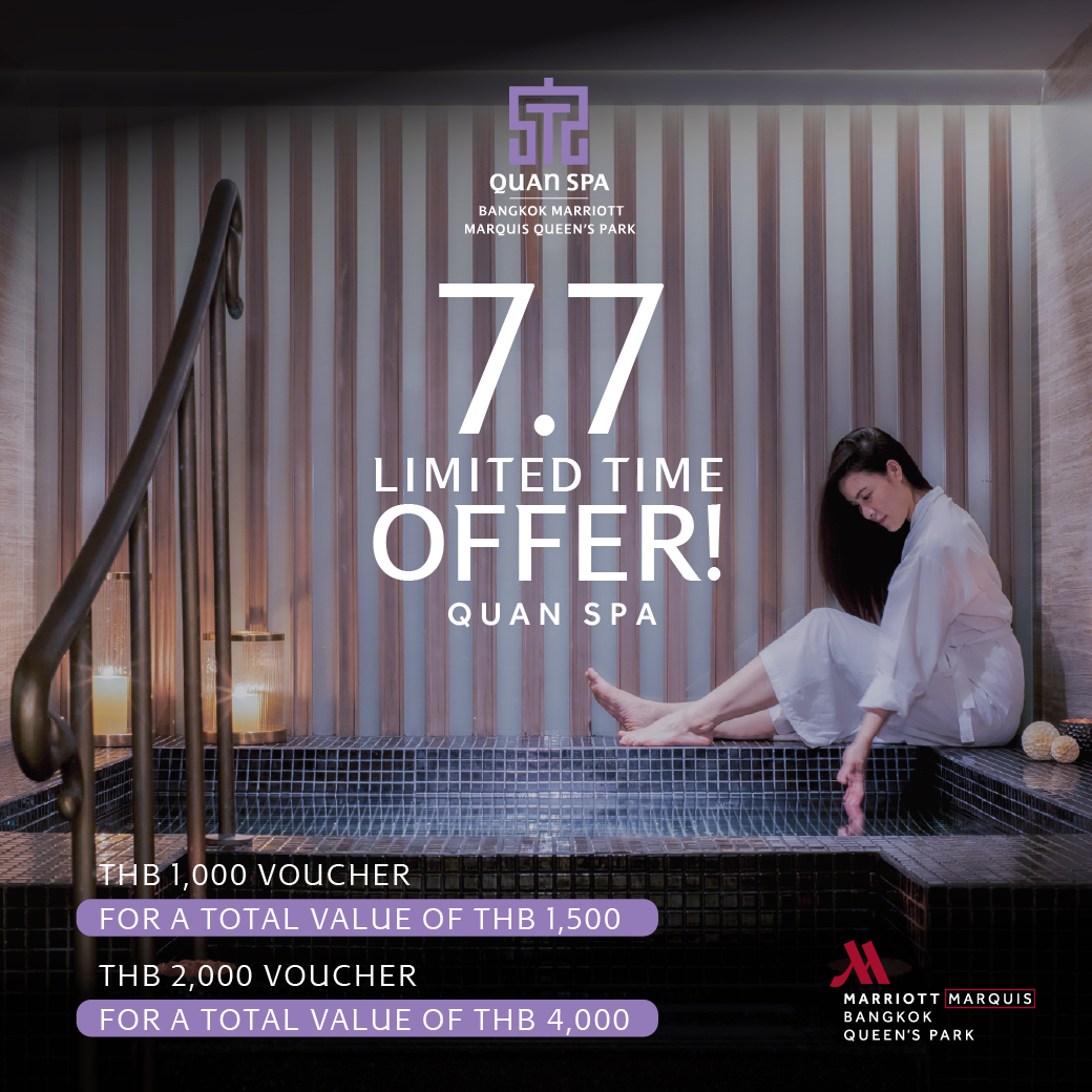 7.7 ห้ามพลาดกับบัตรกำนัลสุดคุ้มจาก ควอนสปา ณ โรงแรม แบงค็อก แมริออท มาร์คีส์ ควีนส์ปาร์ค!