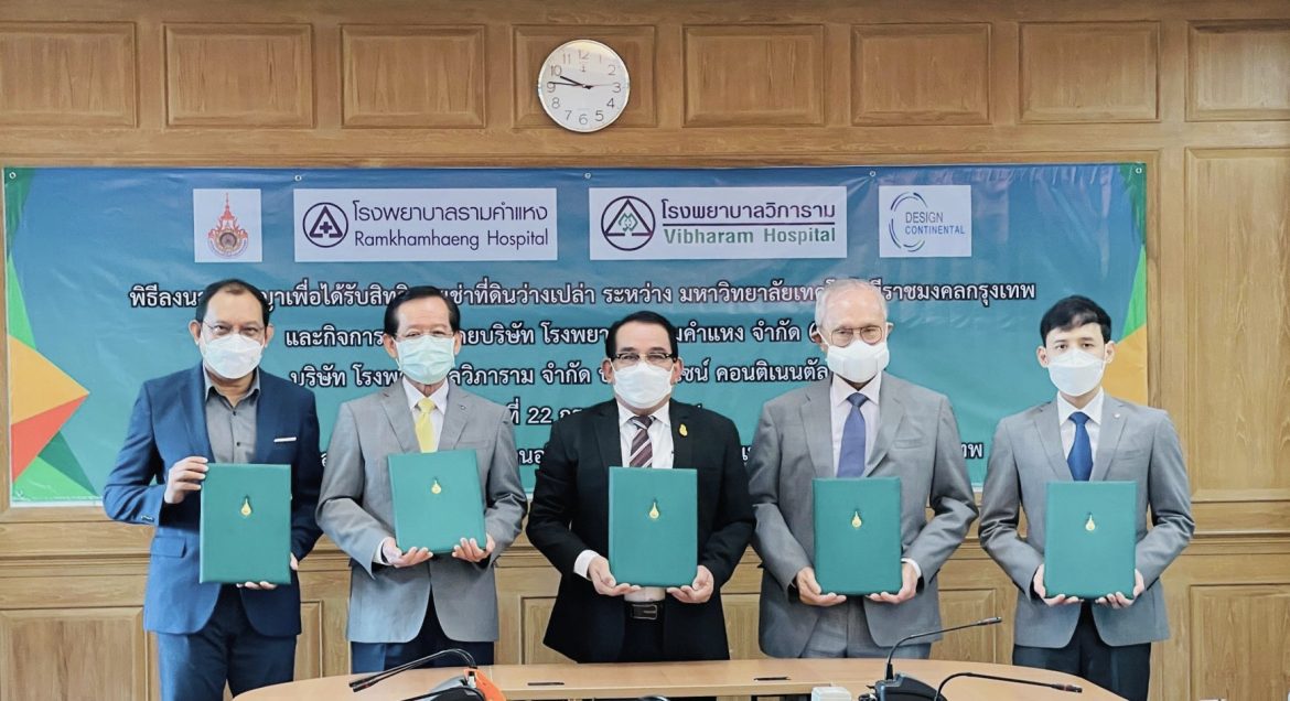 มทร.กรุงเทพ จับมือ กิจการค้าร่วม สร้างโรงพยาบาลและโรงแรม เพื่อพัฒนาการเรียนการสอน การวิจัยและการบริการวิชาการ