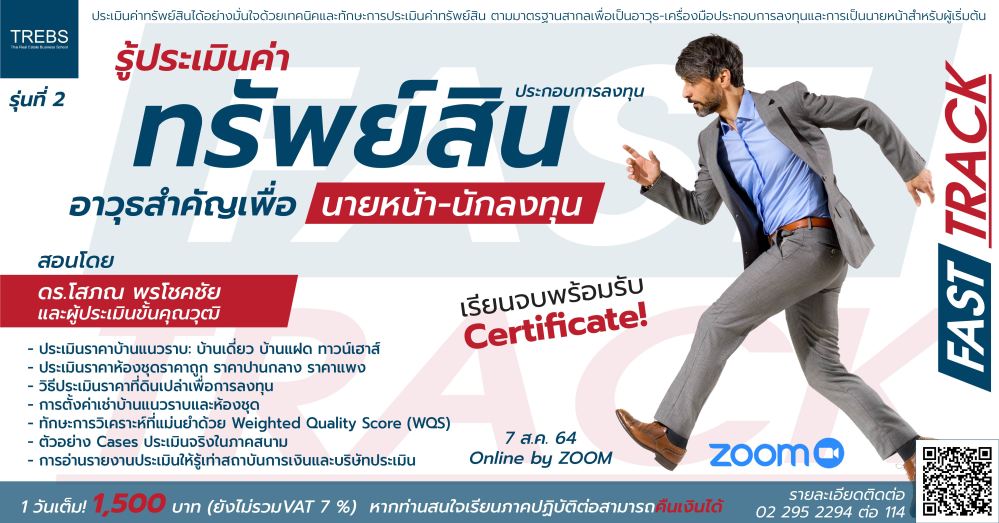 THAI REAL ESTATE BUSINESS SCHOOL
