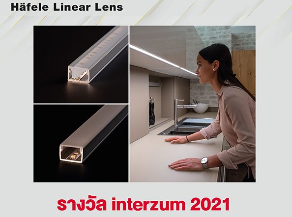 สัมผัสความส่องสว่างอย่างที่ไม่เคยเป็น จาก “Linearlens” เลนส์พร้อมรางสำหรับสตริปไลท์ Loox