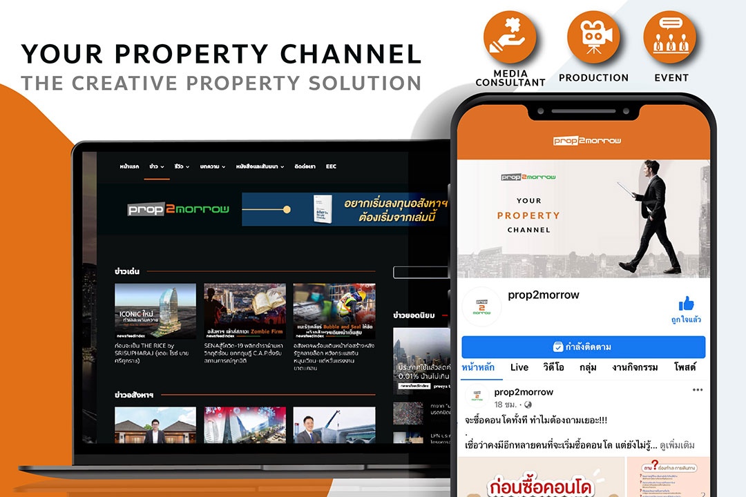 “พร็อพทูมอร์โรว์” ปรับโครงสร้างใหม่ รุกงานที่ปรึกษาอสังหาฯครบวงจร ฝ่าวิกฤติโควิด-19