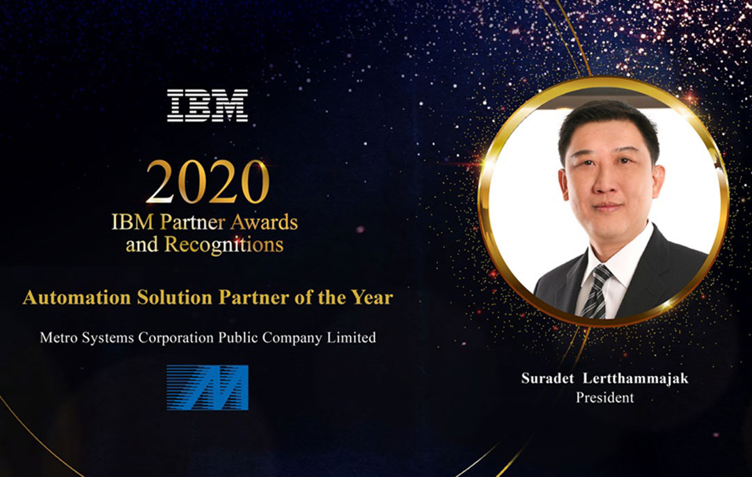 Metro Systems คว้ารางวัล 2020 IBM Partner Awards and Recognitions: Automation Solution Partner of the Year