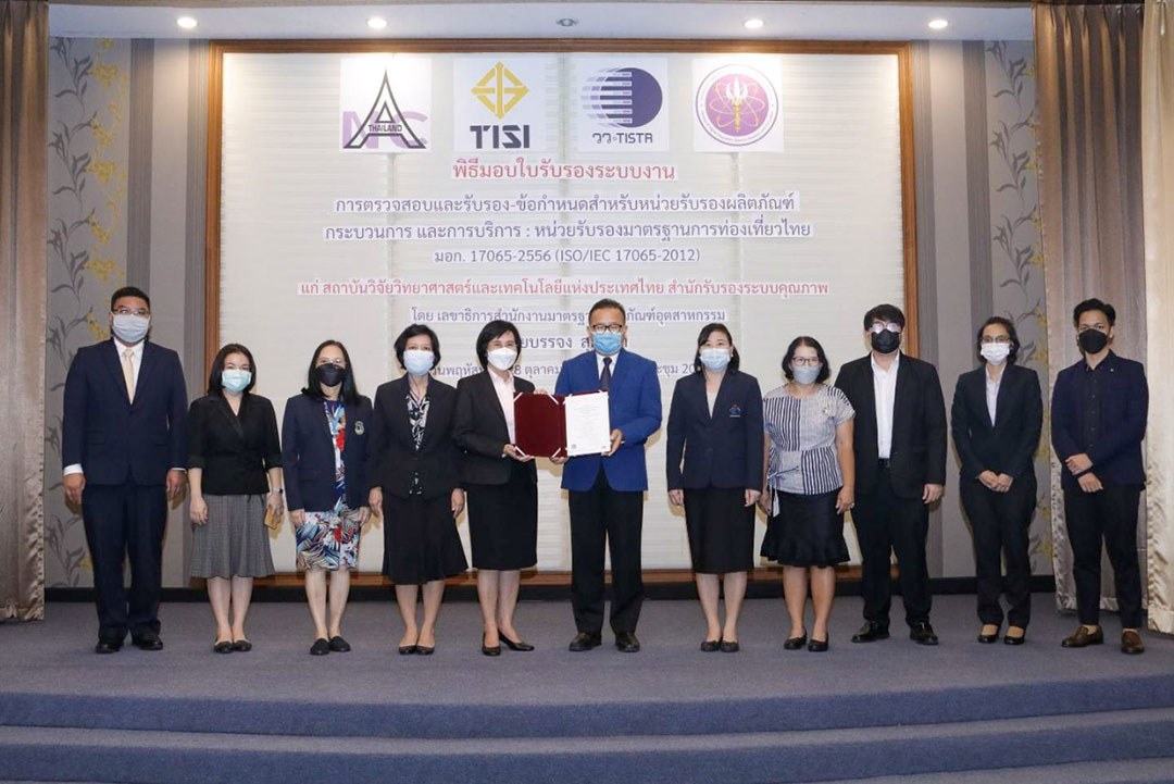วว. รับมอบใบรับรองระบบงาน หน่วยรับรองมาตรฐานท่องเที่ยวไทยแห่งแรก-แห่ง ...