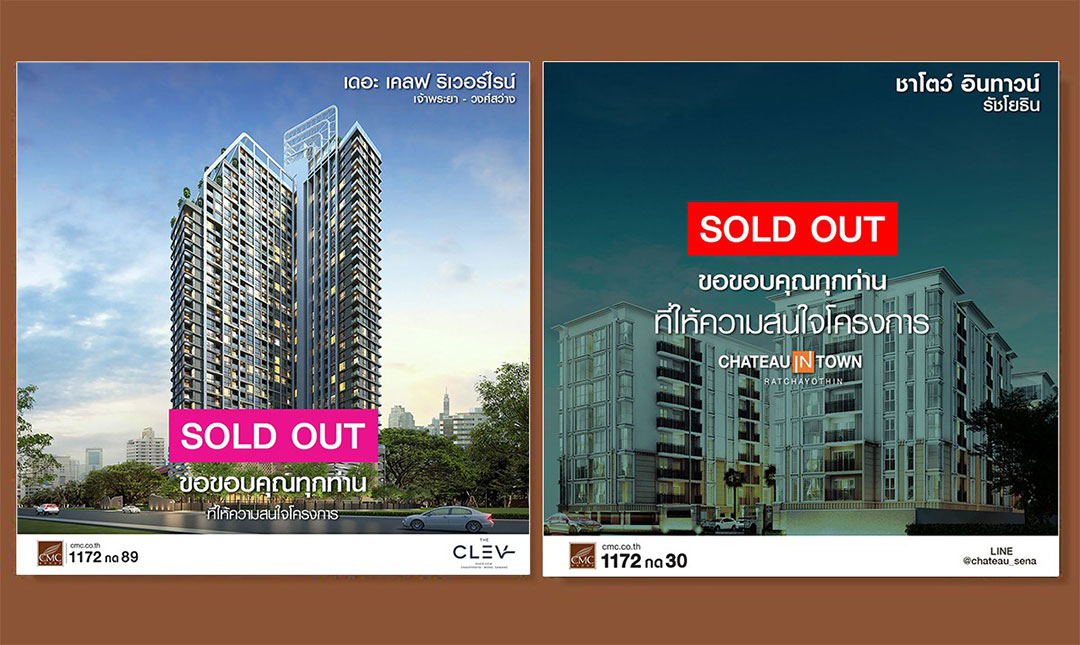 CMC ขาขึ้น Sold Out 2 คอนโด Chateau in Town รัชโยธิน และ The Clev Riverline เจ้าพระยา-วงศ์สว่าง