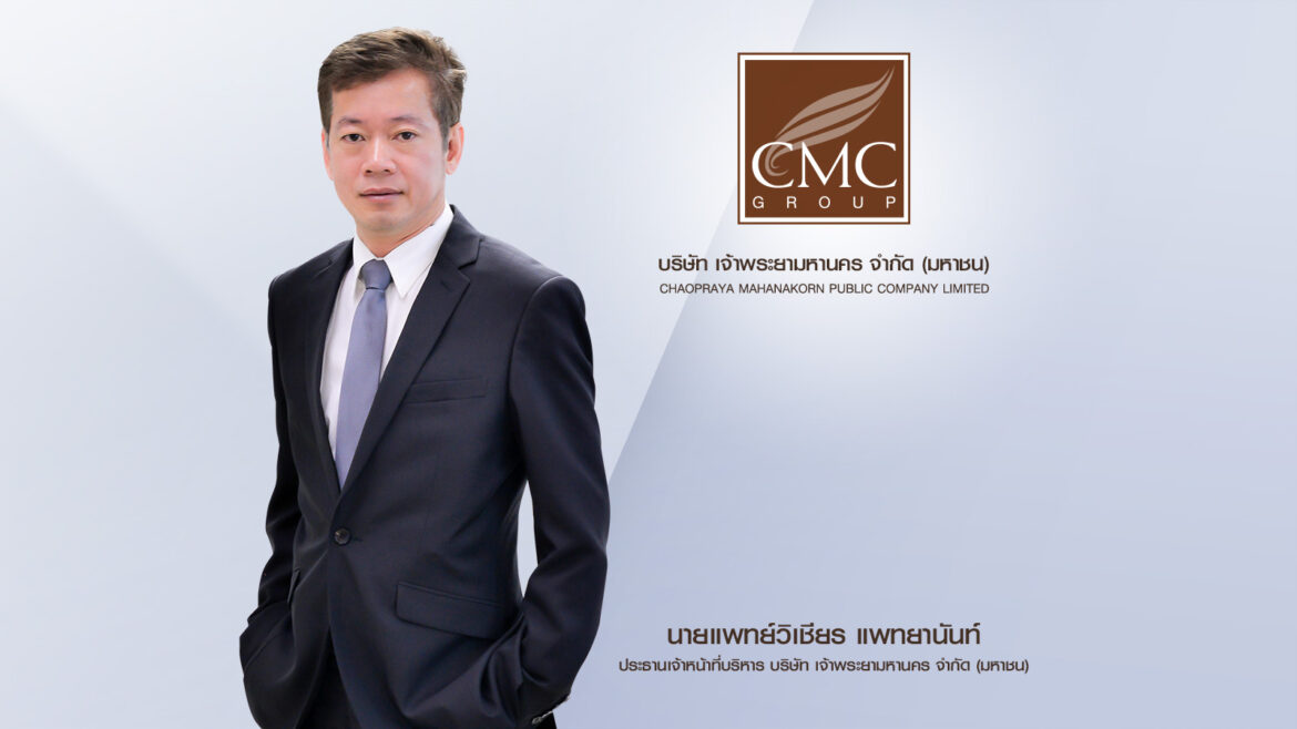 CMC ยกระดับการลงทุนย้ายหุ้นเข้าตลาด SET เริ่มเทรดวันแรก 12 พ.ย. 2564