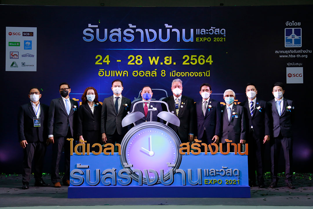 กดปุ่มเปิดงาน “รับสร้างบ้านและวัสดุ Expo 2021” เริ่มแล้ว 24-28 พ.ย.นี้ ณ อิมแพ็ค ฮอลล์ 8 เมืองทองธานี