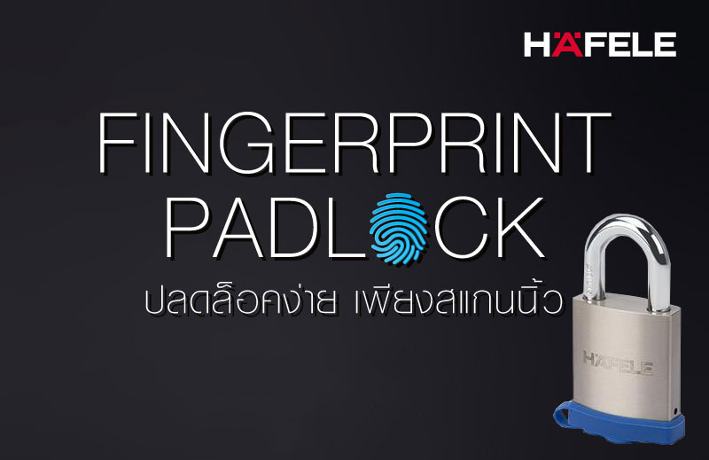 ล็อคความปลอดภัยบนปลายนิ้ว กับ FINGERPRINT PADLOCK NAVY แม่กุญแจระบบสแกนลายนิ้วมือ อีกขั้นนวัตกรรมจากเฮเฟเล่