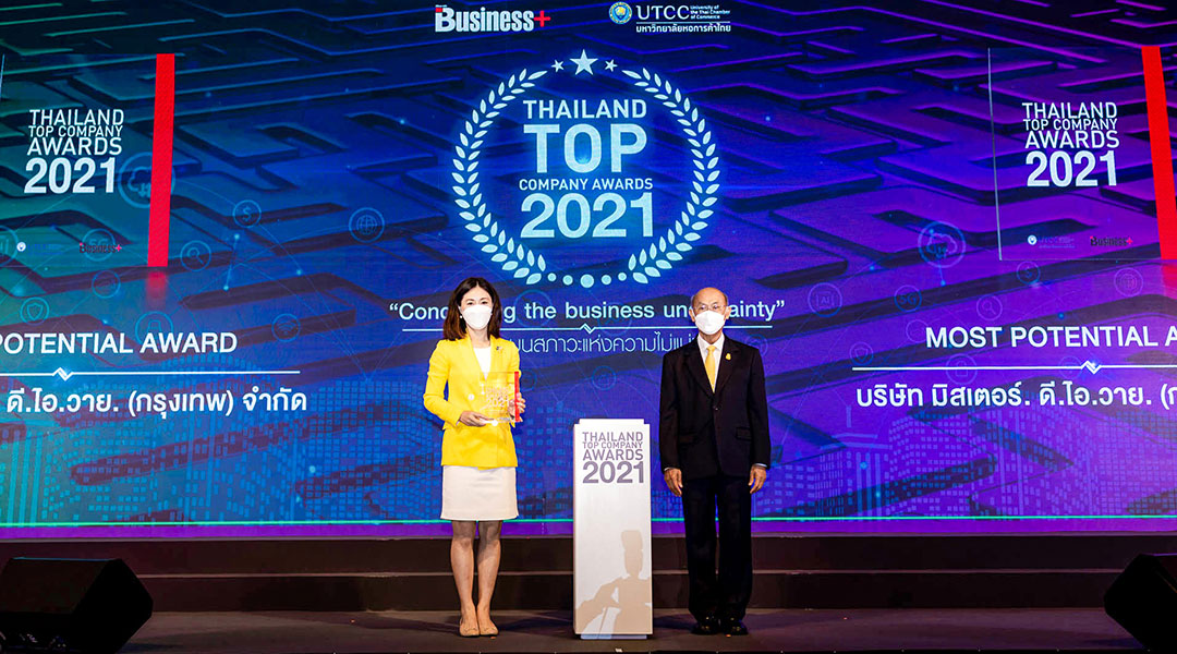 MR.DIY คว้ารางวัล “THAILAND TOP COMPANY AWARDS 2021”