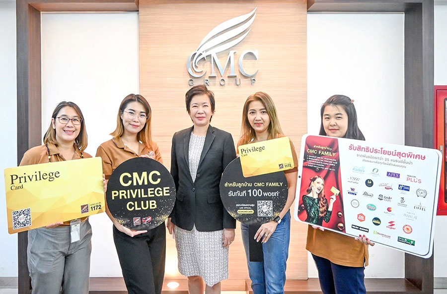 CMC ยกระดับความสุขร่วมกับพันธมิตรธุรกิจชั้นนำ  เปิดตัว ‘CMC Privilege Club’ มอบสิทธิประโยชน์สุดพิเศษ ตอบแทนลูกบ้านกว่า 10,000 ครอบครัว