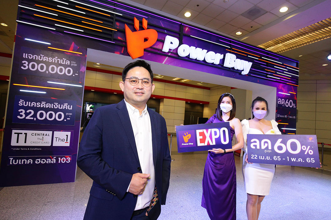 เตรียมช้อปกันให้คุ้ม !! เพาเวอร์บายจัดงานใหญ่ประจำปี POWER BUY EXPO 2022