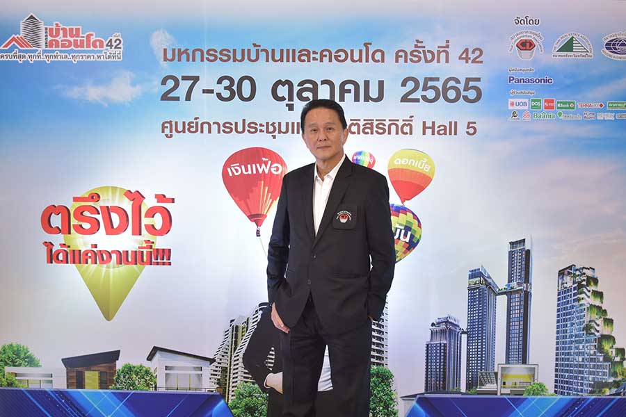 งานมหกรรมบ้านและคอนโด ครั้งที่ 42