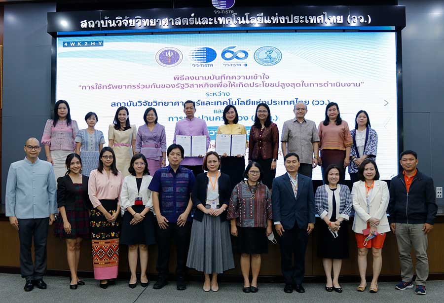 วว. จับมือการประปานครหลวง ศึกษาวิจัยพัฒนาเทคโนโลยีควบคุมคุณภาพน้ำประปา/จัดการวัสดุเหลือทิ้ง