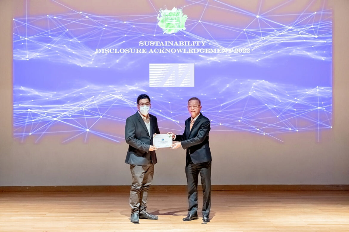 MSC คว้ารางวัลการเปิดเผยข้อมูลด้านความยั่งยืน Sustainability Disclosure Acknowledgement ประจำปี 2565 ต่อเนื่อง 3 ปีซ้อน