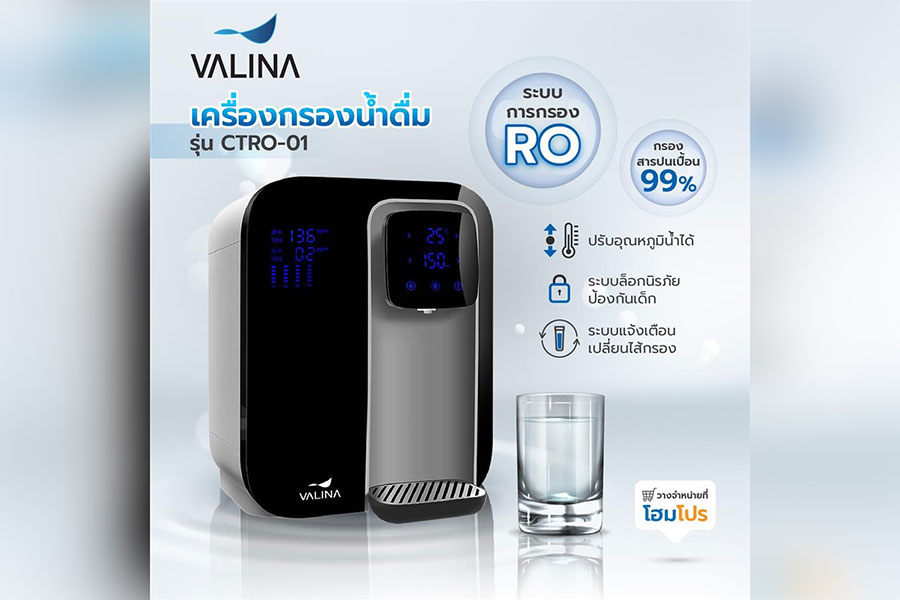 เครื่องกรองน้ำดื่ม VALINA CTRO  เทคโนโลยีน้ำสะอาดบริสุทธิ์ ที่เลือกอุณหภูมิได้เอง