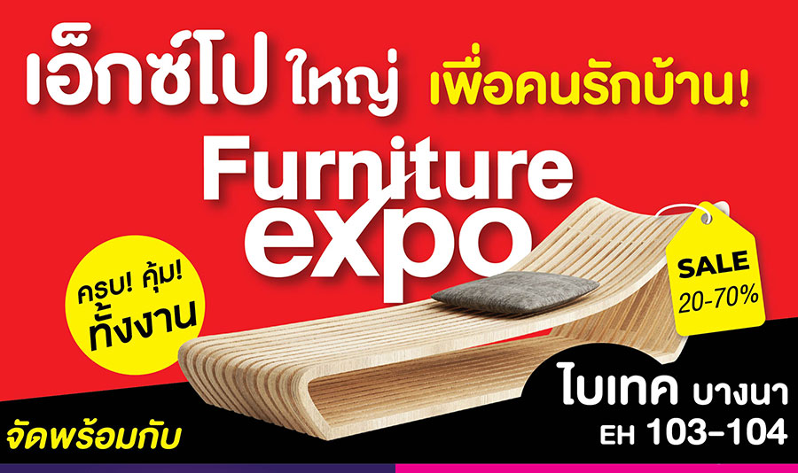 Furniture Expo 22-30 เมษายน 66 ไบเทค บางนา