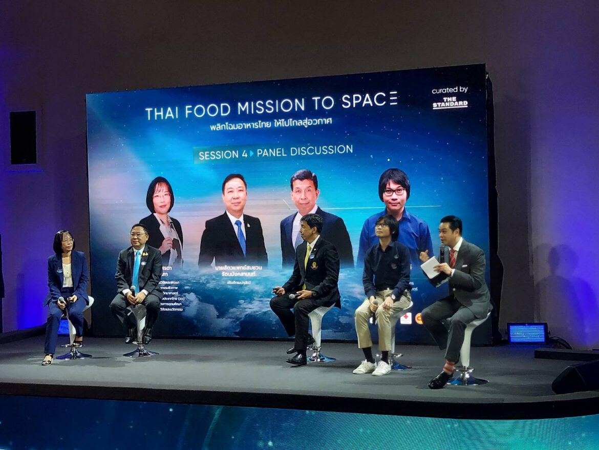 วว. ร่วมเสวนา THAI FOOD – MISSION to SPACE “พลิกโฉมอาหารไทย ให้ไปไกลสู่นอกโลก”