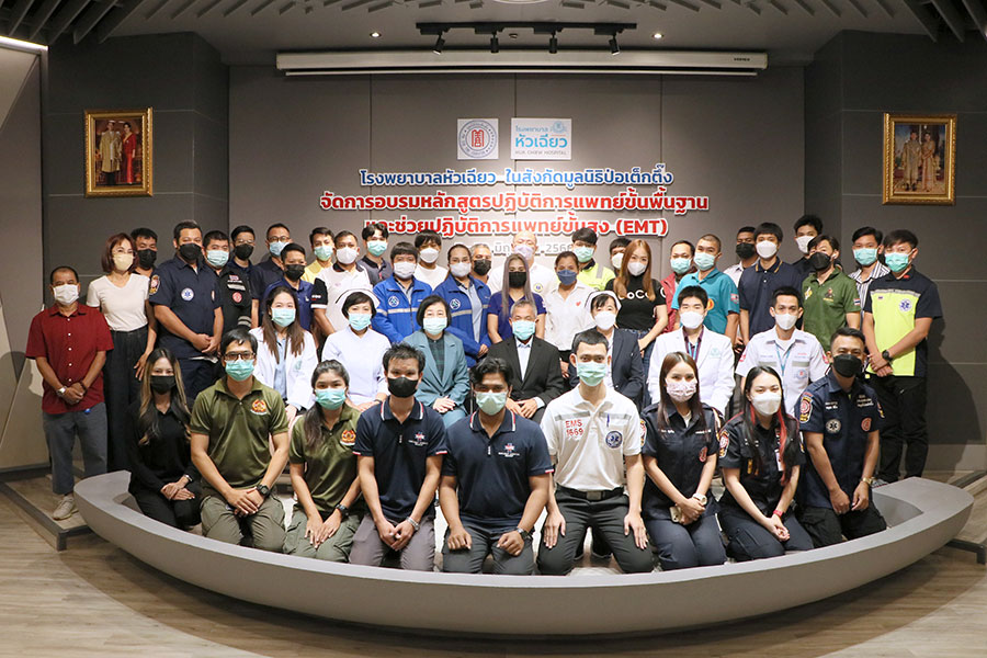 รพ.หัวเฉียว เพิ่มศักยภาพทางการแพทย์ฉุกเฉิน จัดอบรมปฏิบัติการแพทย์ขั้นพื้นฐานและช่วยปฏิบัติการแพทย์ขั้นสูง (EMT)