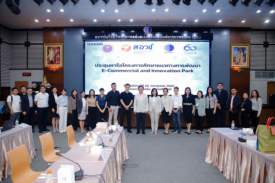 วว./สอวช. ร่วมหารือภาคเอกชนจีน ศึกษาแนวทางการพัฒนา E-Commercial and Innovation Park