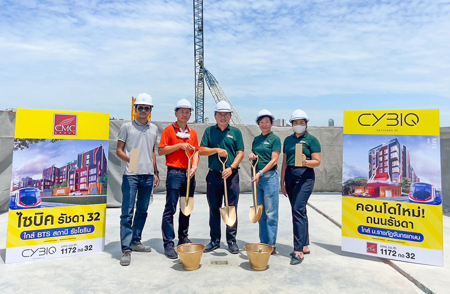 “CMC” เทปูนปิดงานโครงสร้างอาคาร CYBIQ รัชดา 32 แคมปัสคอนโดรัชดาแห่งใหม่ ใกล้ ม.ราชภัฏจันทรเกษม