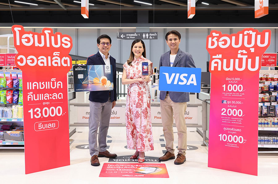 โฮมโปร เปิดประสบการณ์ที่สุดแห่งความคุ้ม ไปกับ “HomePro Wallet”  ช้อปปุ๊บ คืนปั๊บ ได้เงินดิจิทัลแคชแบ็ค คืนและลดสูงสุด 13,000 บาท!!