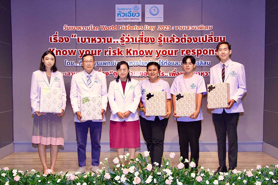 โรงพยาบาลหัวเฉียวจัดงาน วันเบาหวานโลก World Diabetes Day 2023