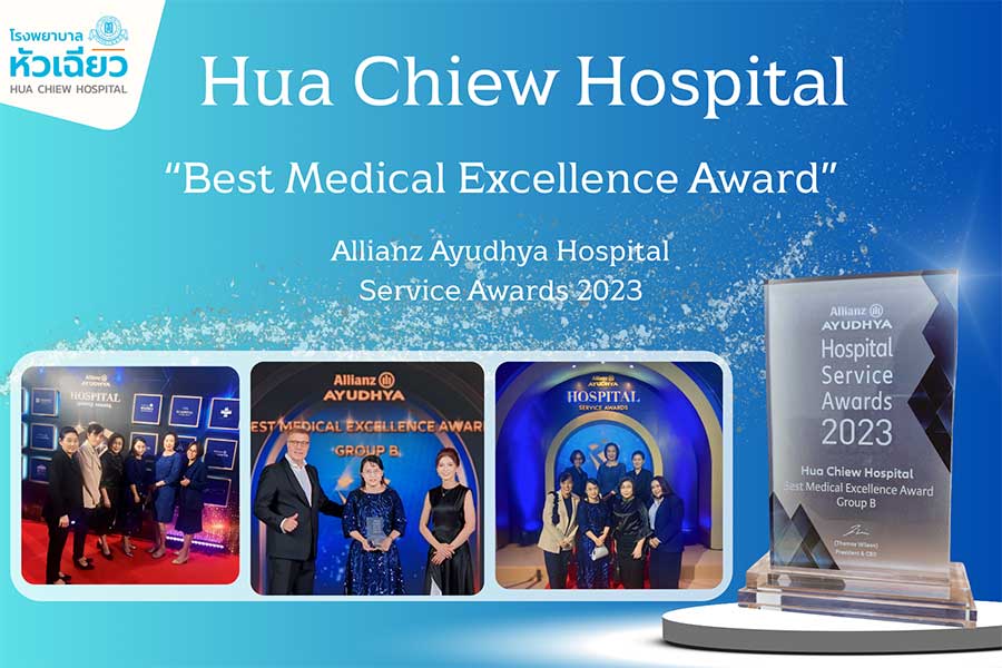 โรงพยาบาลหัวเฉียว รับรางวัล Best Medical Excellence Award