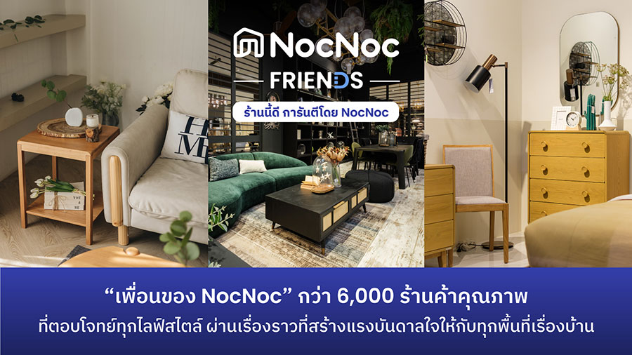 NocNoc ดันร้านค้าบนแพลตฟอร์มโต ผ่าน NocNoc Friends เพื่อนคู่คิด…ธุรกิจร้านค้า เจอป้ายนี้ที่ไหน NocNoc การันตี ร้านนี้ดี ช้อปได้ทันที!