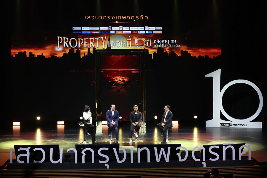 Property เจอหนี้ 10 ปี อสังหาไทยกลับไปไม่เหมือนเดิม  มูลค่าบ้านแพงขึ้น หนี้ครัวเรือนสูง กู้บ้านไม่ผ่านพุ่ง 80%