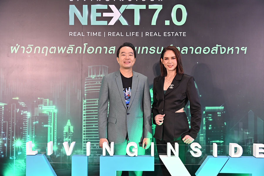 Livinginsider Next 7.0 งานเสวนาสุดยิ่งใหญ่แห่งปี 2024  “ฝ่าวิกฤตพลิกโอกาสกับเทรนด์ตลาดอสังหาฯ”