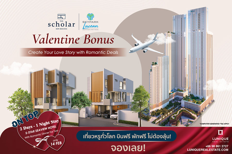 Lunique Real Estate มอบดีลสุดโรแมนติก ‘บินฟรี พักฟรี ทั่วโลก’ ต้อนรับเดือนแห่งความรัก